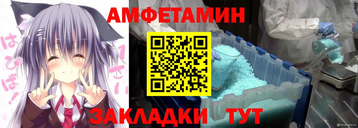 Amphetamine  Вход с VPN  Рассказово  АМФЕТАМИН Розовый 