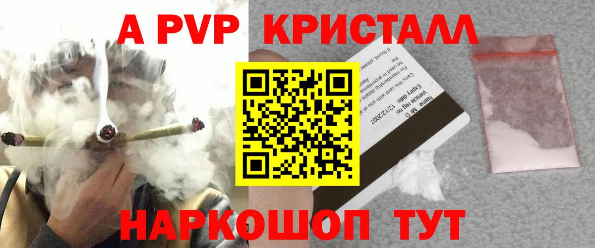 Альфа ПВП VHQ Рассказово