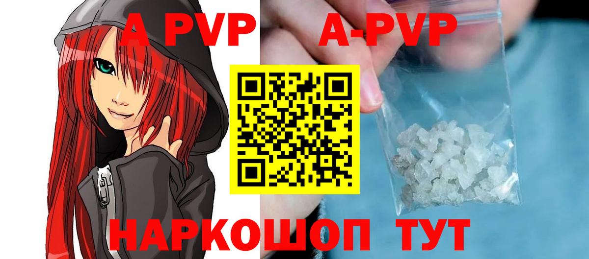 Рассказово  A PVP VHQ  Альфа ПВП  A PVP СК  Вход с VPN  где продают наркотики  APVP VHQ 