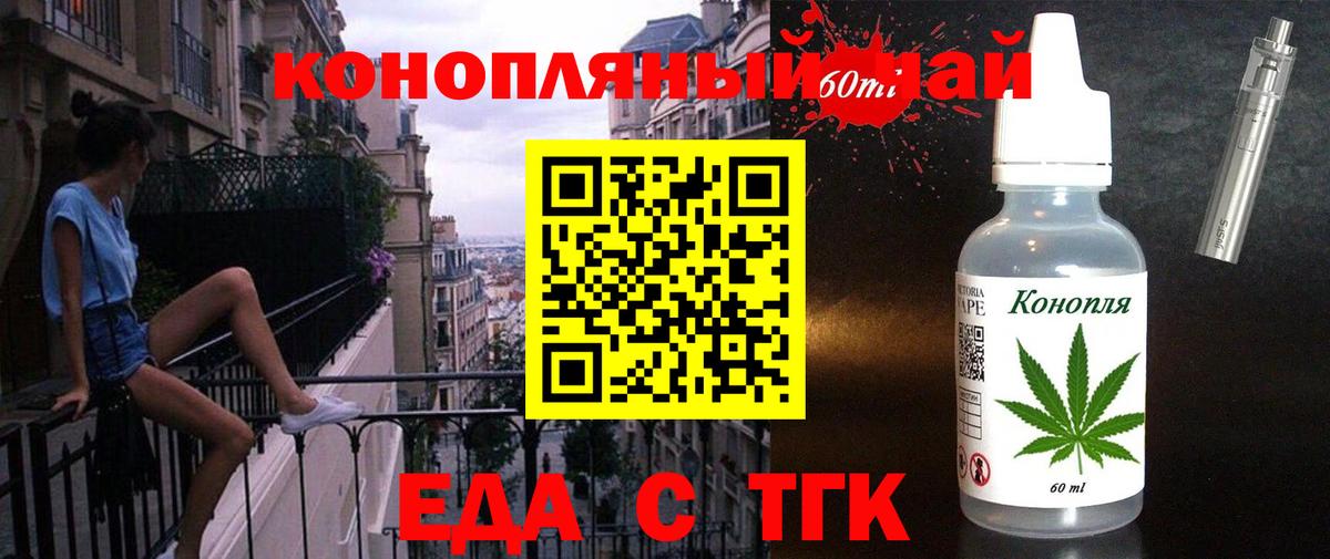 Рассказово  Печенье с ТГК конопля  Вход с VPN 