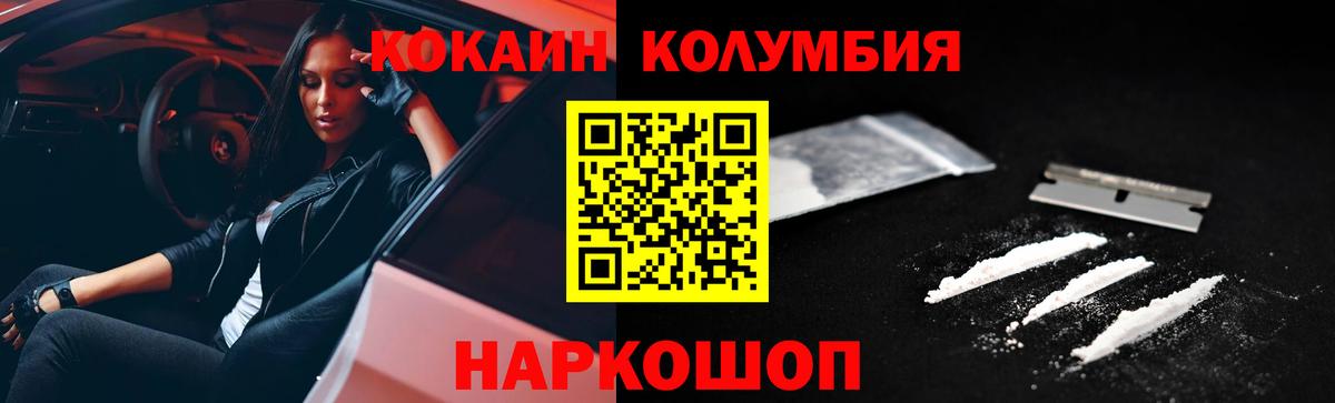Кокаин 99%  Вход с VPN  Cocaine Перу  Рассказово 