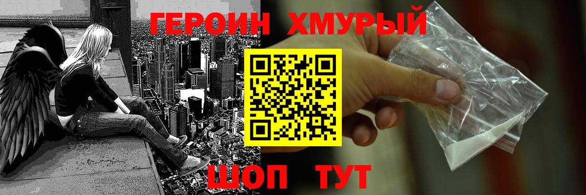 Героин  ГЕРОИН Афган  Вход с VPN  Рассказово 