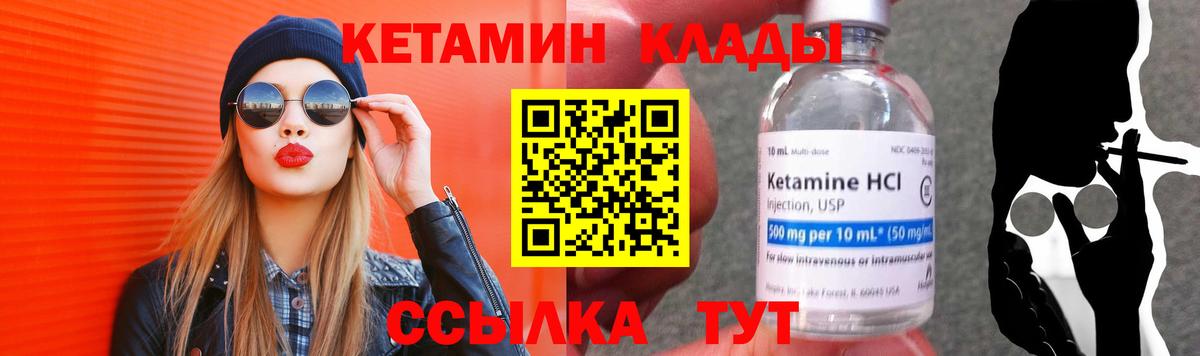 КЕТАМИН ketamine Рассказово