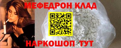 мефедрон мука Свободный