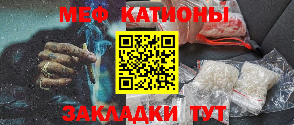 МЕФ мяу мяу  МЕФ  МЕФ  Рассказово  Вход с VPN  МЕФ VHQ 
