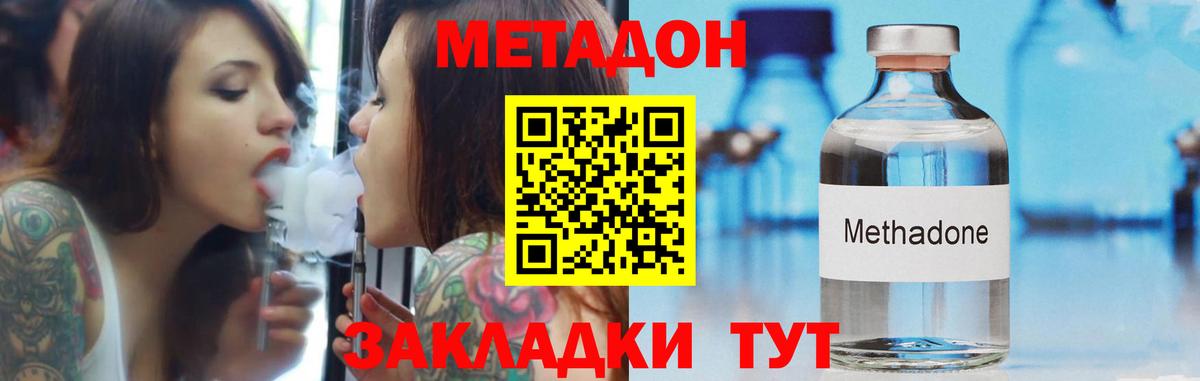 Метадон кристалл  Вход с VPN  Рассказово 