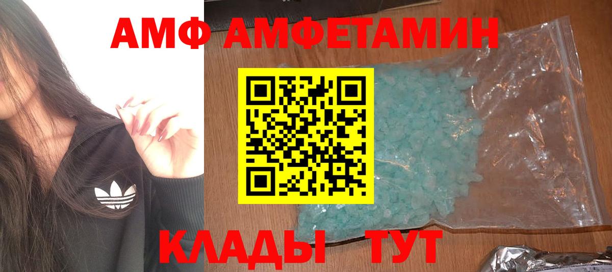 МЕТАМФЕТАМИН винт Рассказово