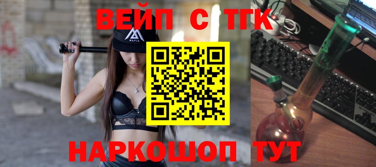 Дистиллят ТГК вейп с тгк Рассказово